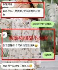 以誠相待 謝謝你信任我