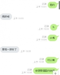 哈哈哈 今天真開心 謝謝你